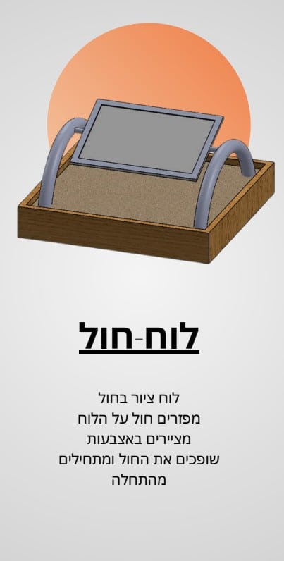 כלי נגינה לחצר הגיל הרך – תמונה 16